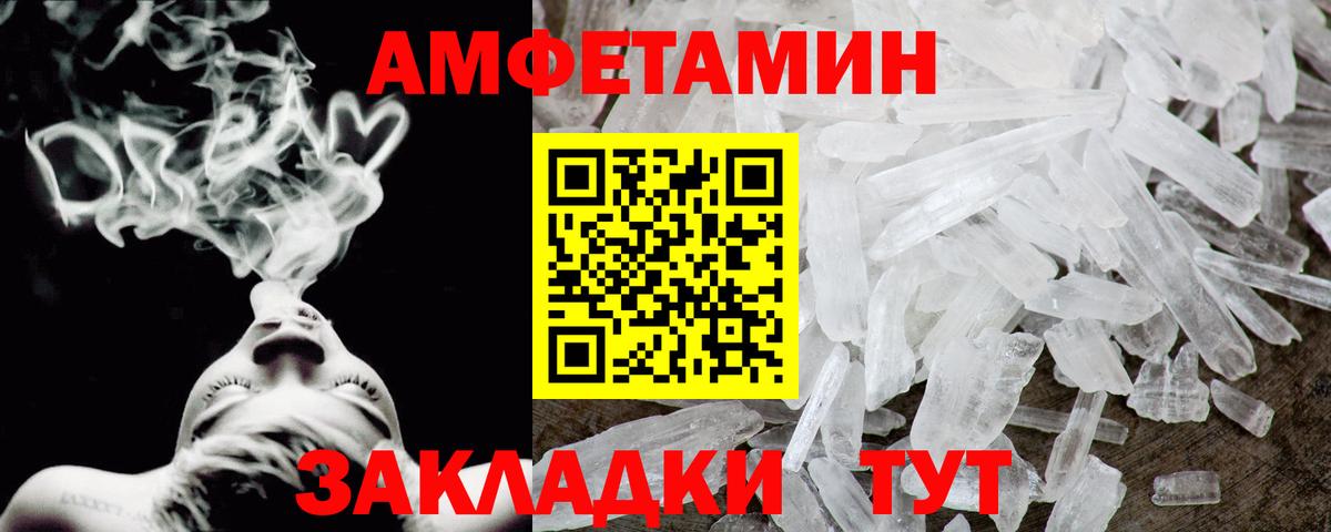Амфетамин  Вход с VPN  Каменка  АМФ 98% 