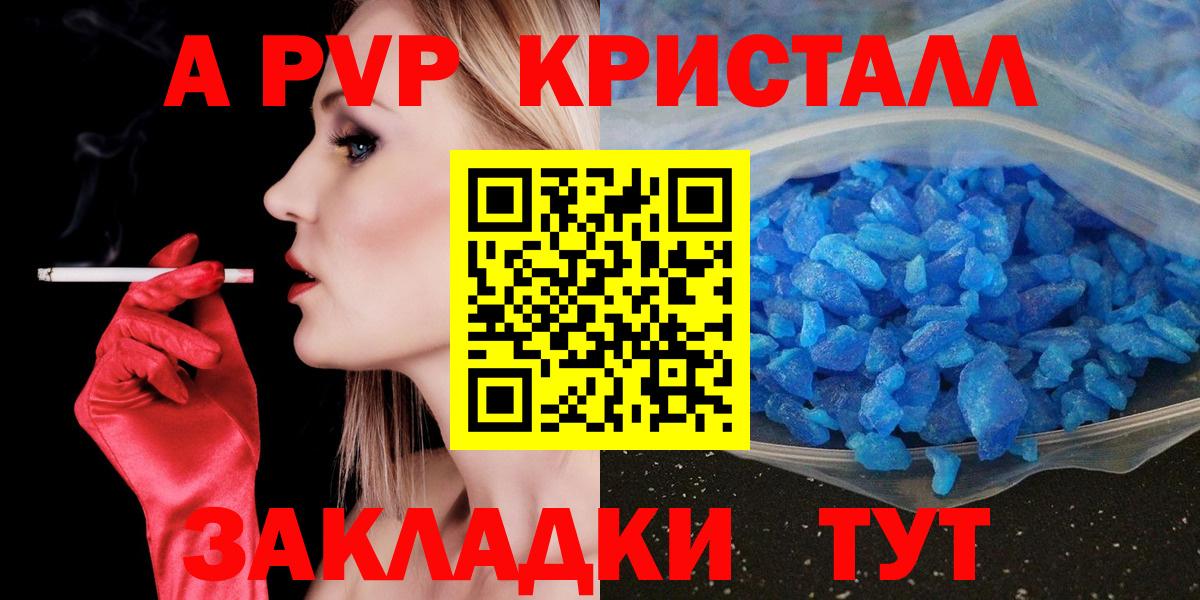Каменка  Альфа ПВП Соль  Alpha PVP СК КРИС  Вход с VPN  Alpha PVP крисы CK 