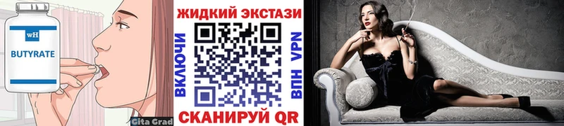 БУТИРАТ бутик  Каменка 