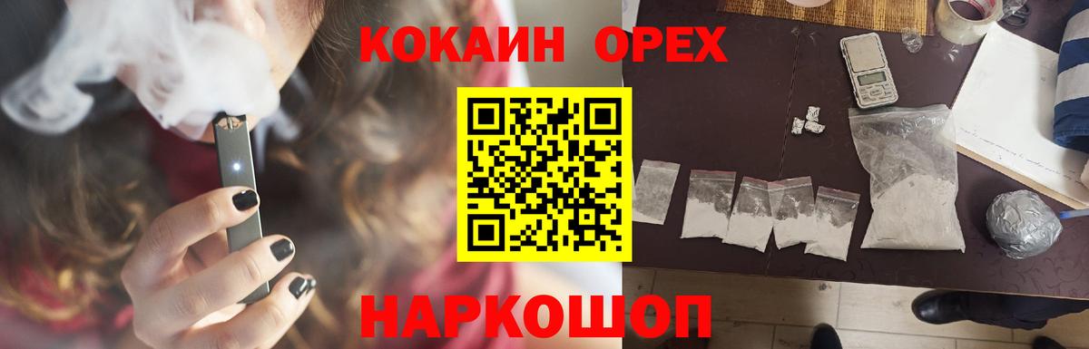 КОКАИН Колумбийский  Кокаин 97%  Вход с VPN  где найти   Каменка 