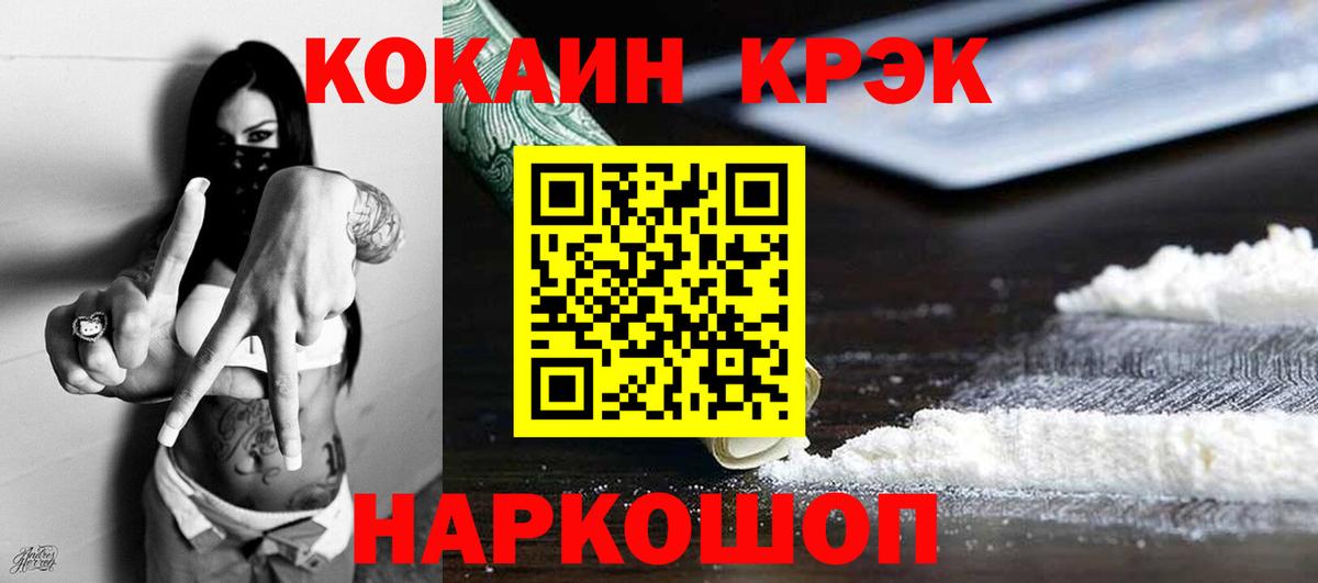 КОКАИН FishScale Каменка