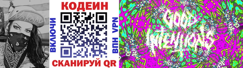 Кодеиновый сироп Lean Purple Drank  мега вход  Каменка 