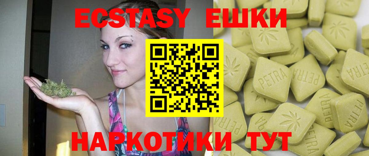 Ecstasy 280 MDMA Каменка