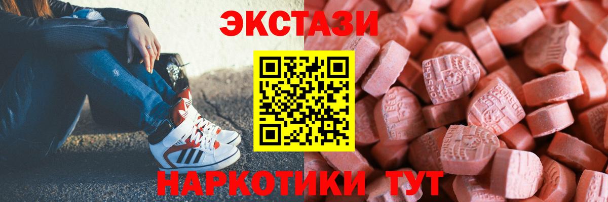 Ecstasy  ЭКСТАЗИ Дубай  Ecstasy ешки  Вход с VPN  Каменка 