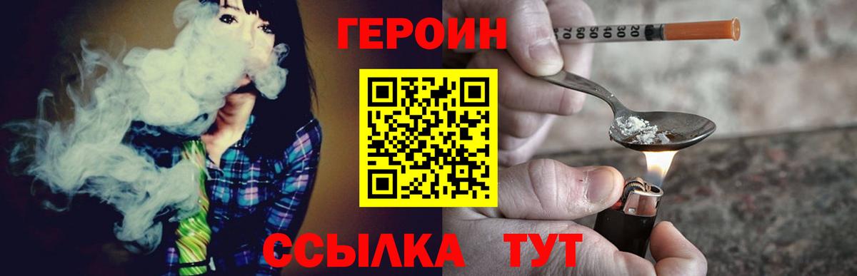 Каменка  Героин герыч  Вход с VPN 