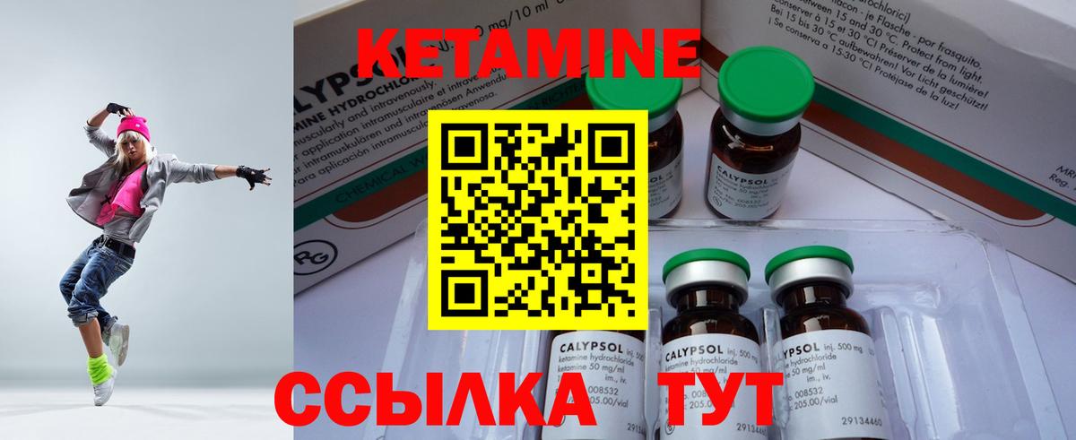 Каменка  Кетамин VHQ  Вход с VPN 