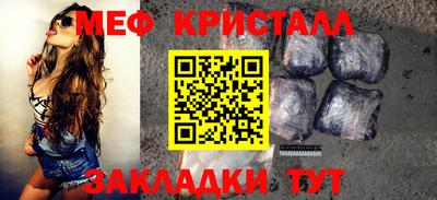 кристаллы Краснодар