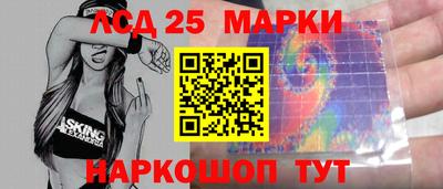 марки lsd Краснознаменск