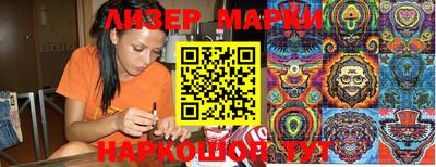 марки lsd Краснознаменск