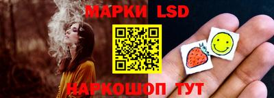 марки lsd Краснознаменск