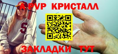 кристаллы Краснодар