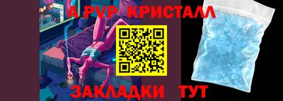 кристаллы Краснодар