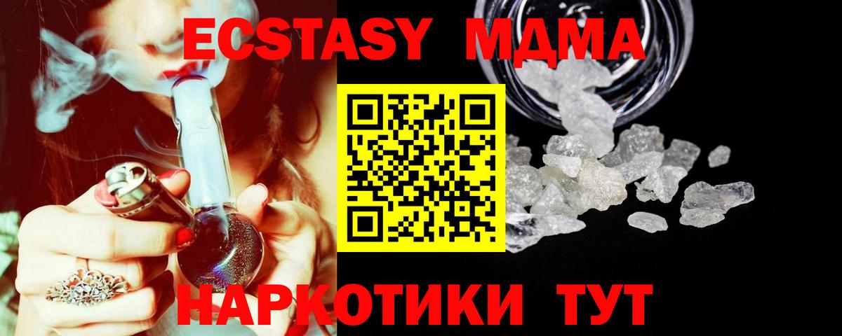 MDMA Molly Каменка