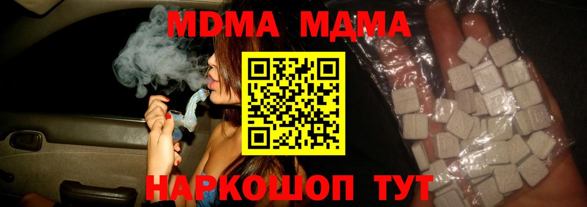 MDMA crystal  Вход с VPN  Каменка 