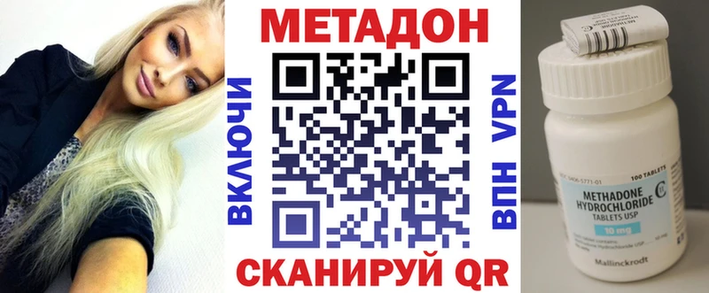 Метадон VHQ  дарнет шоп  Каменка 