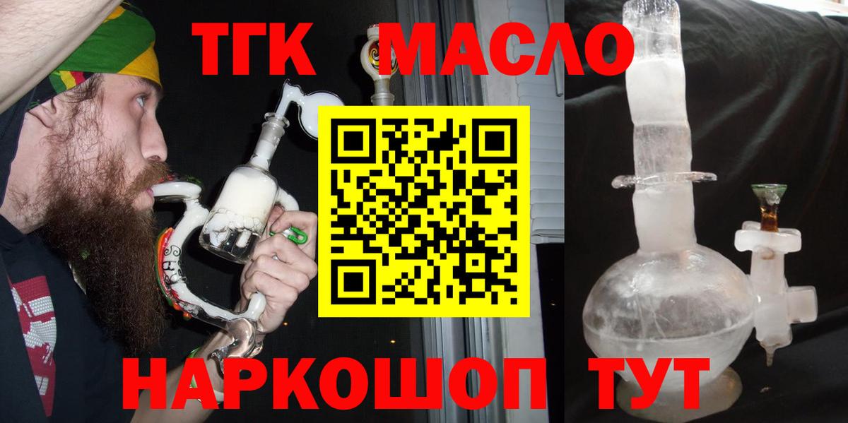 Дистиллят ТГК жижа  Вход с VPN  Дистиллят ТГК вейп с тгк  Каменка 