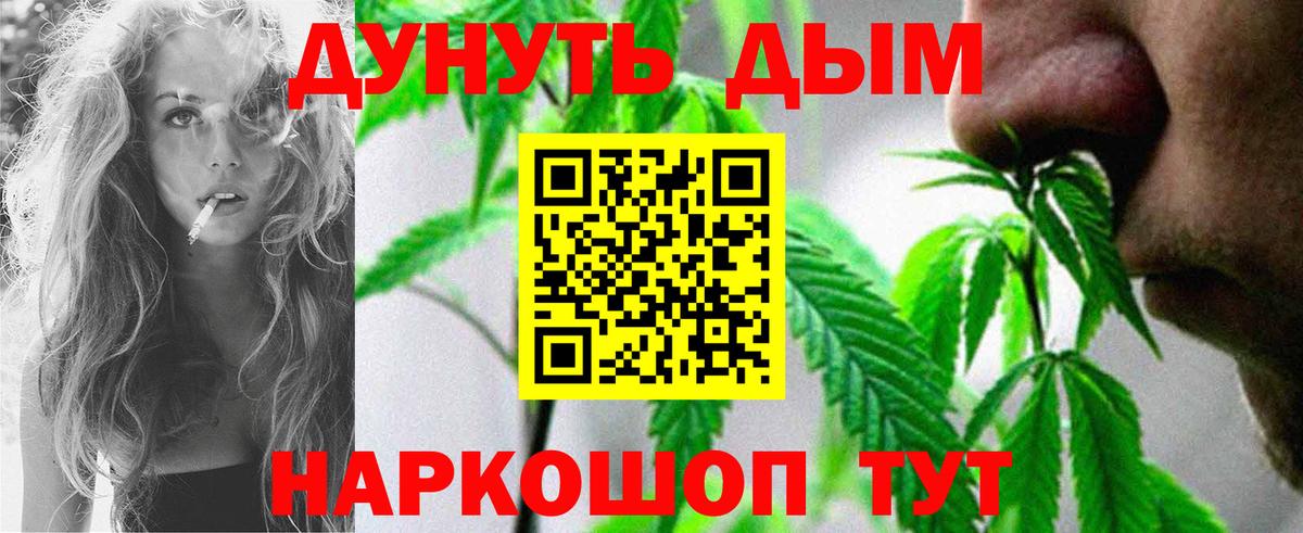 Канабис Bruce Banner Каменка